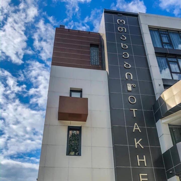Otakhebi Hotell Sarpi Eksteriør bilde